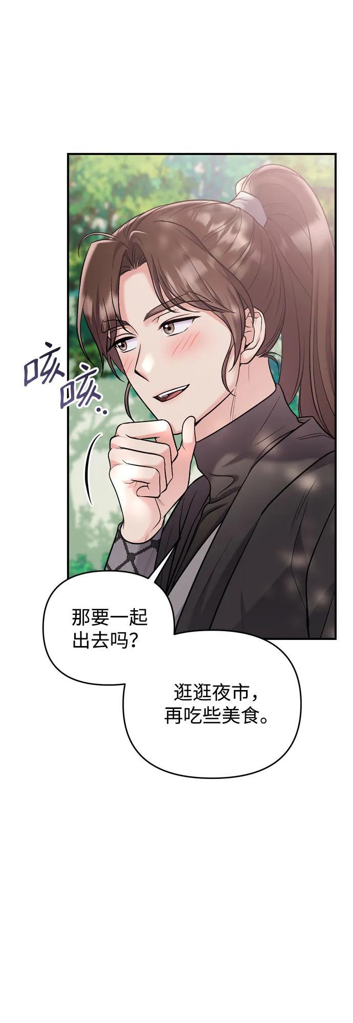 [第16话] 报恩的将军7