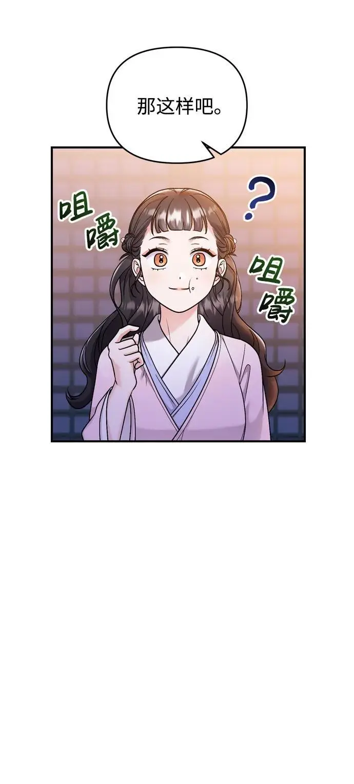 [第23话] 我听到了非常震撼之事9
