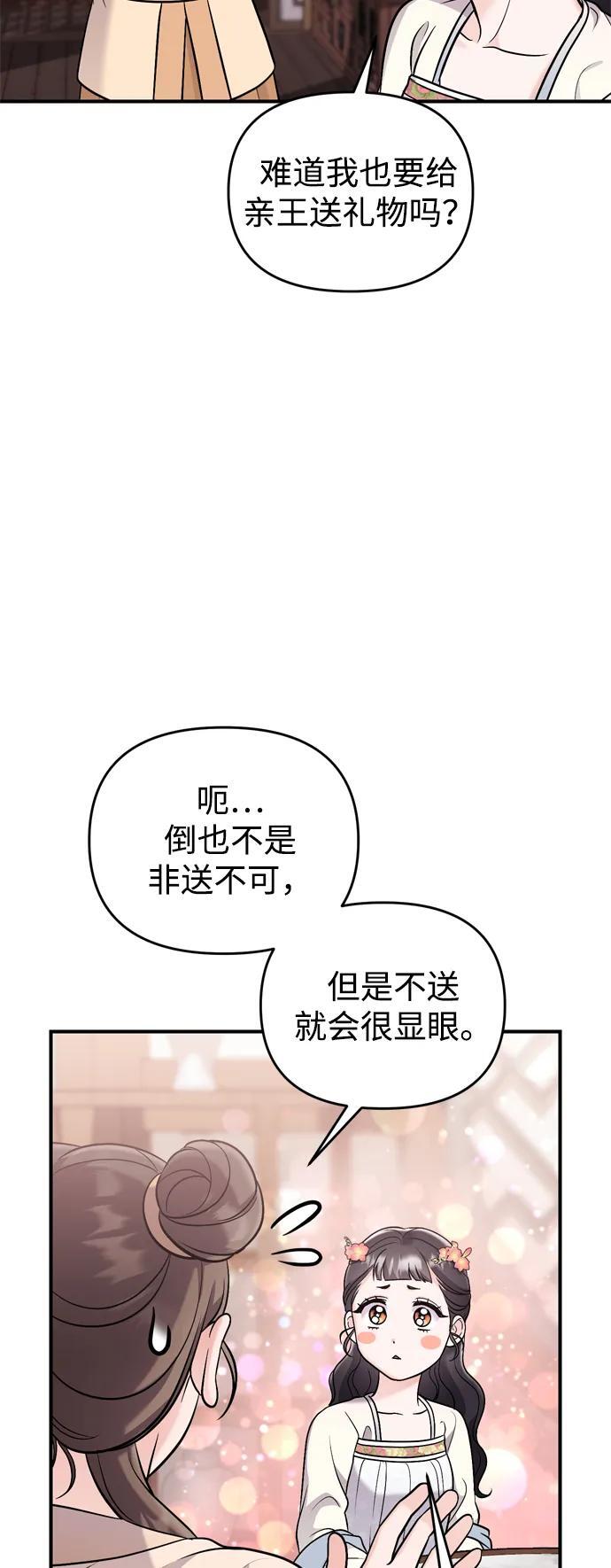 [第17话] 千氏家族的姐妹们53