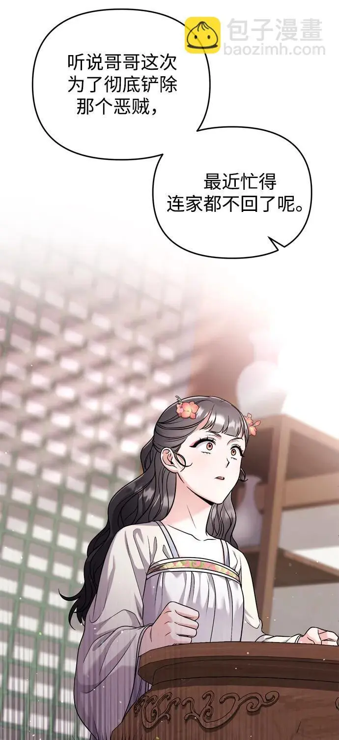 [第24话] 有两种可能71