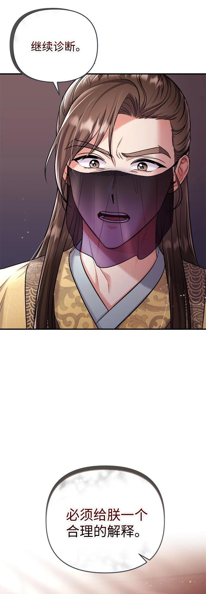[第11话] 被留下的人心痛不已8
