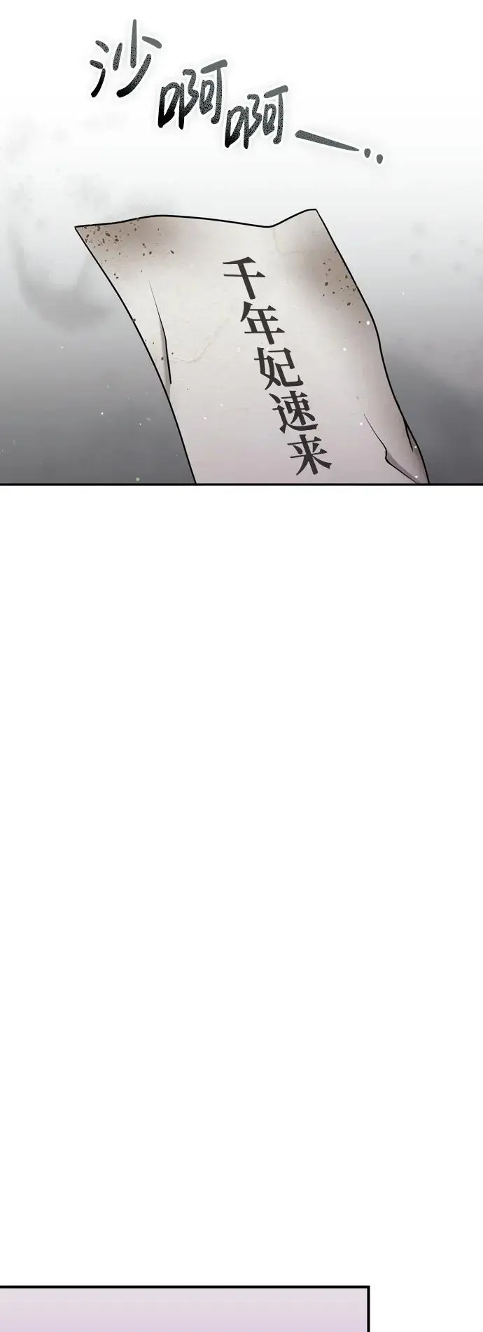 [第30话] 调查全部信息42