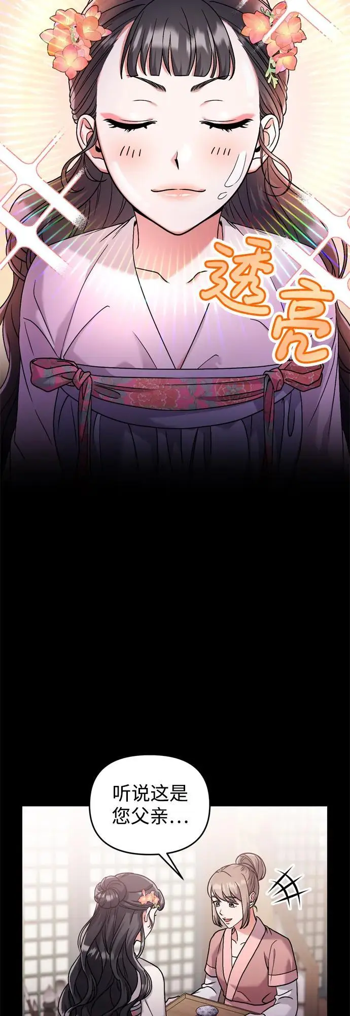 [第25话] 原来你也有类似的疼痛60