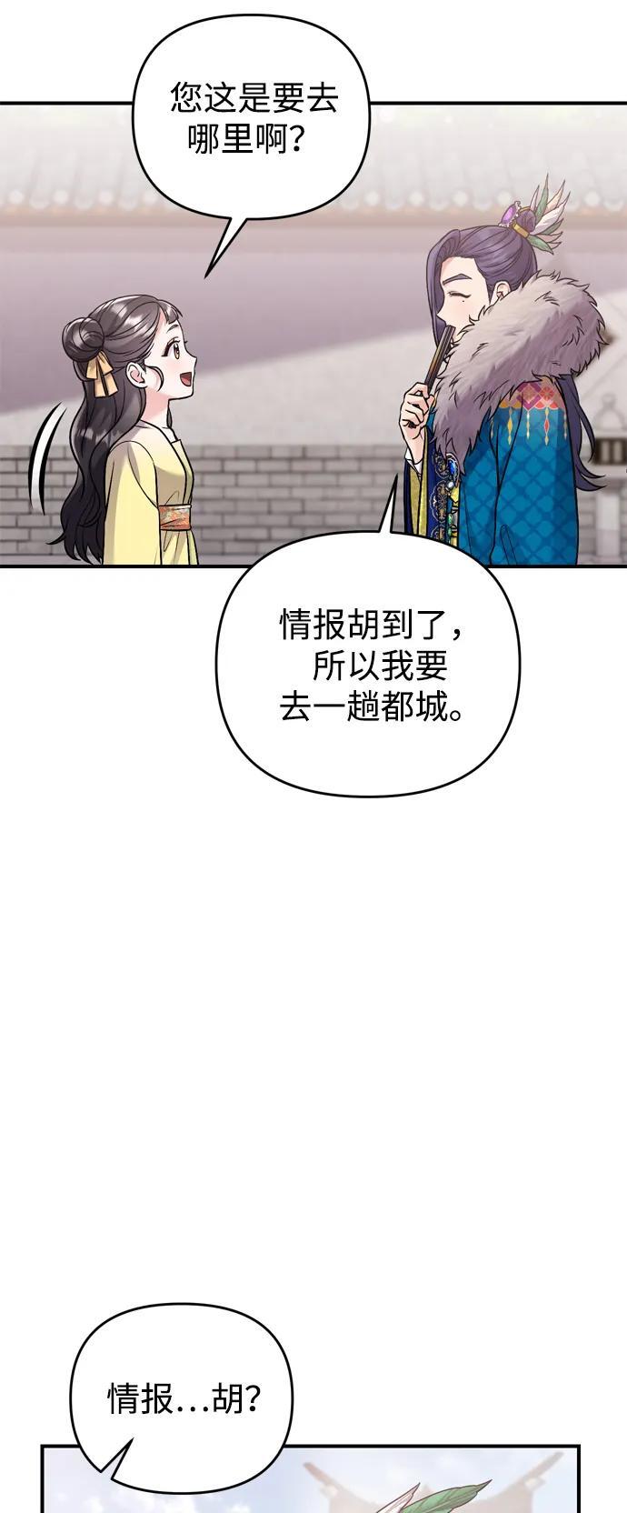 [第15话] 想知道礼物的意图56