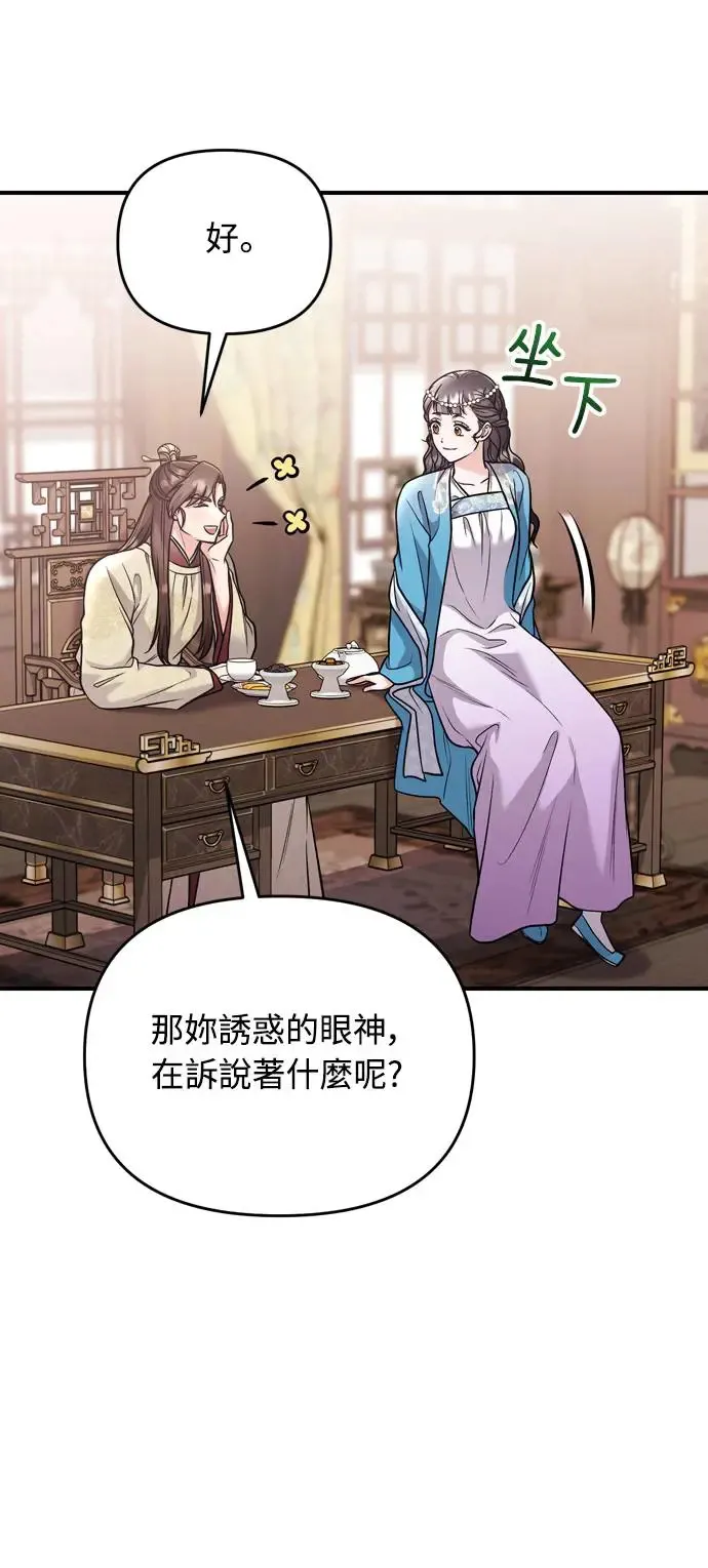 第43话 先下手为强34