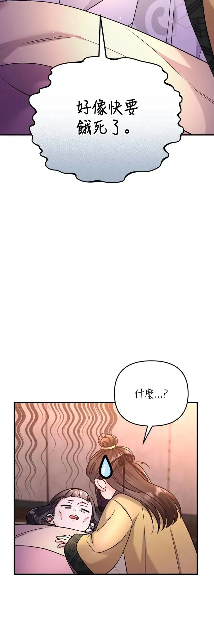 第44话 你不就是故意的吗？5