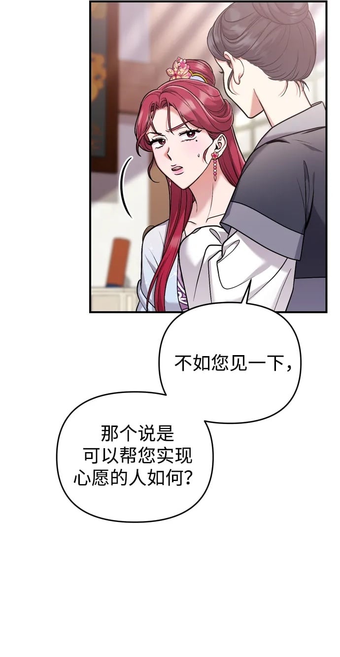 [第10话] 千年妃速来7