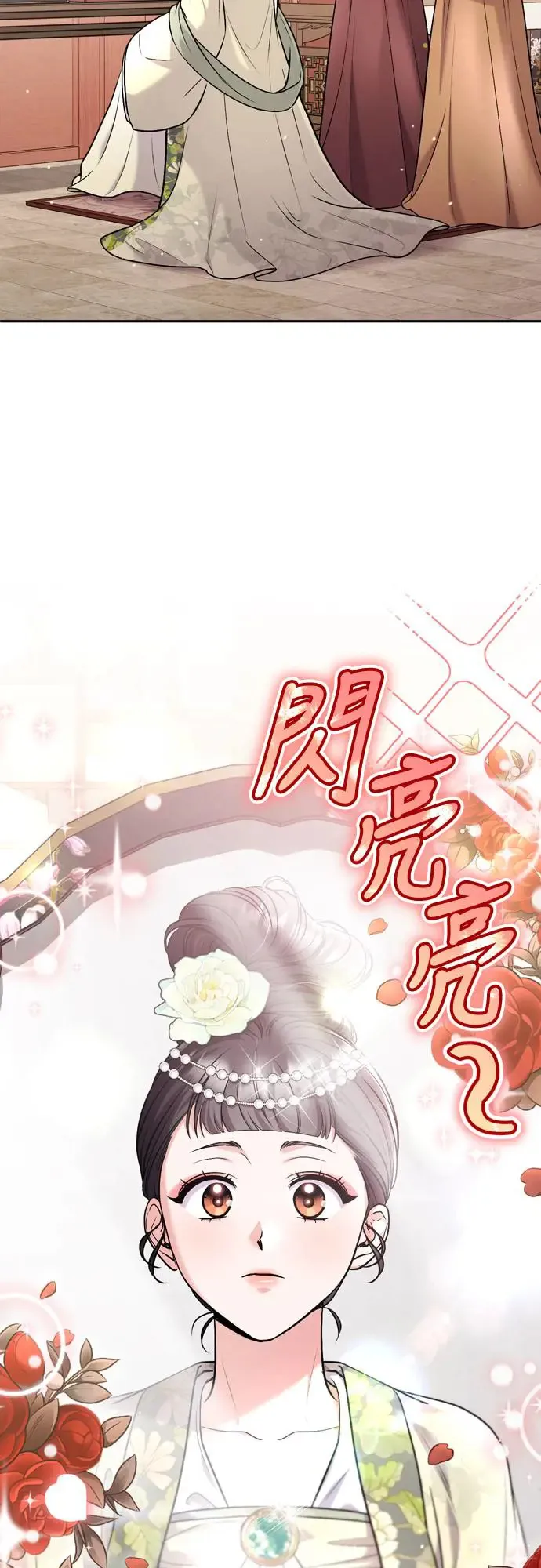 第54话 擅嫔来了，让开11
