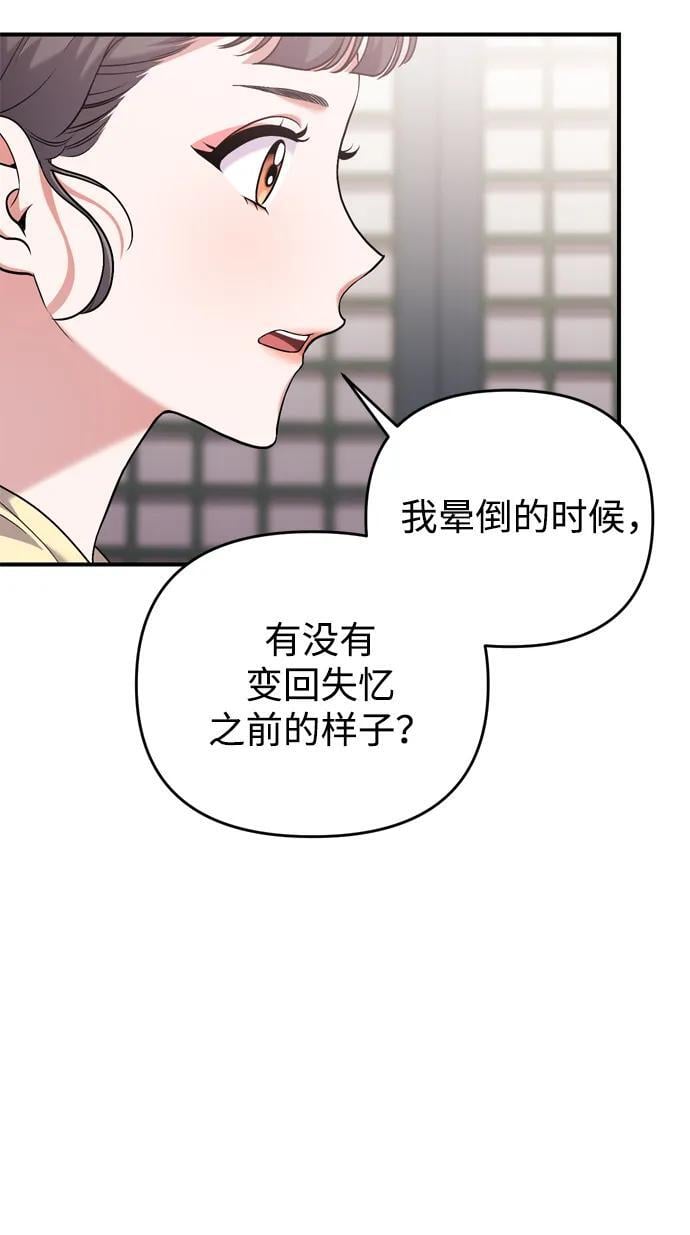 [第11话] 被留下的人心痛不已76