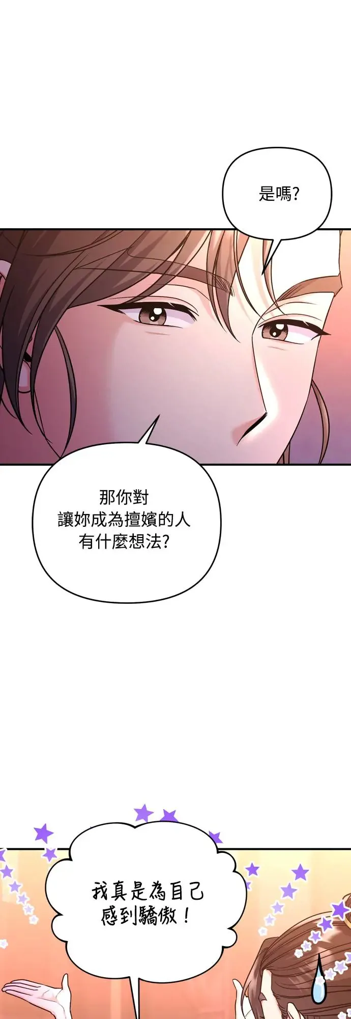 第52话 哇啊!他叫您娘娘!56