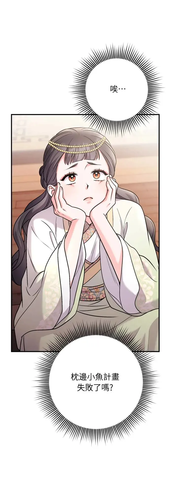 第40话 是条大鱼啊49