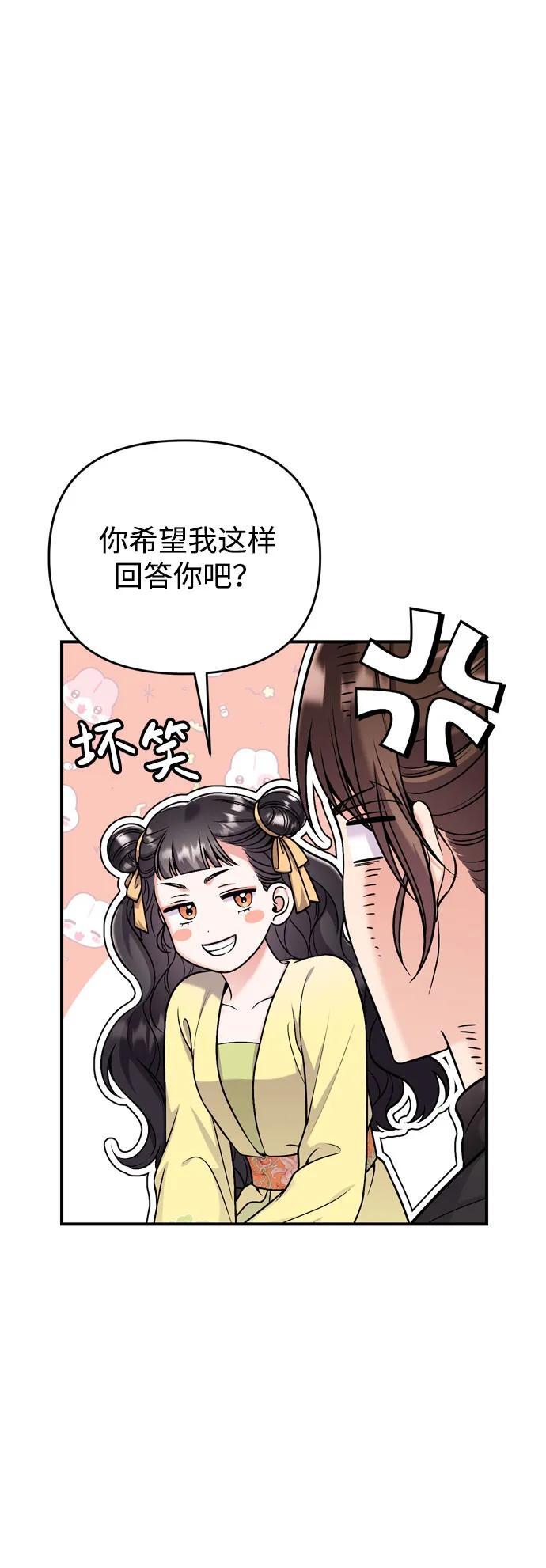 [第21话] 我什么都知道56