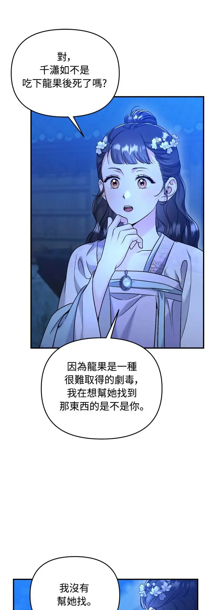 第45话 长公主的坟墓62