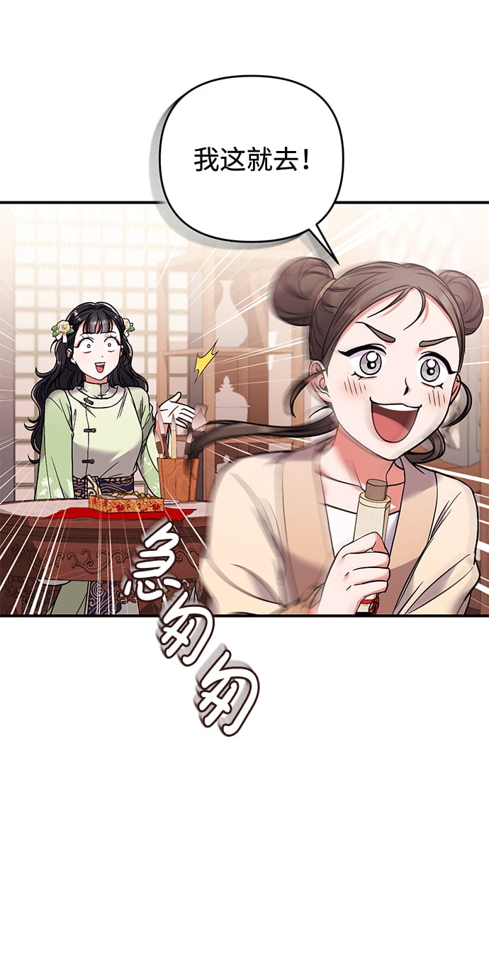 [第2话] 你在和其他男子私通吗？101