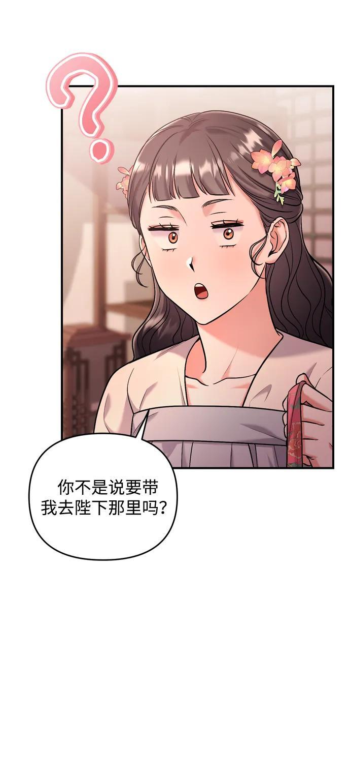 [第12话] 刺客的善后问题好棘手86
