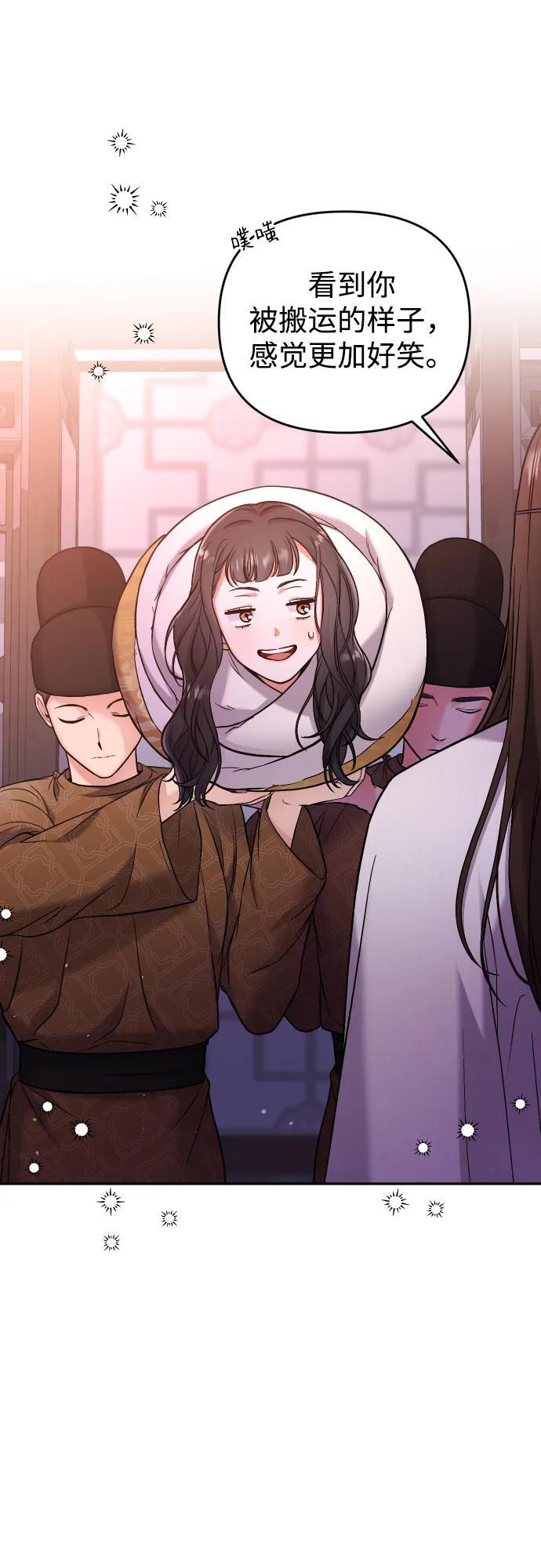 [第9话] 纷至沓来61