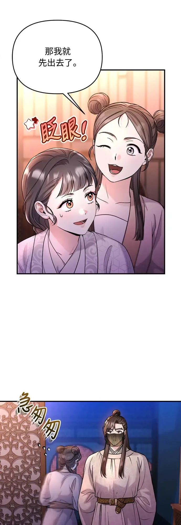 第48话 千潇茹的武功师父38