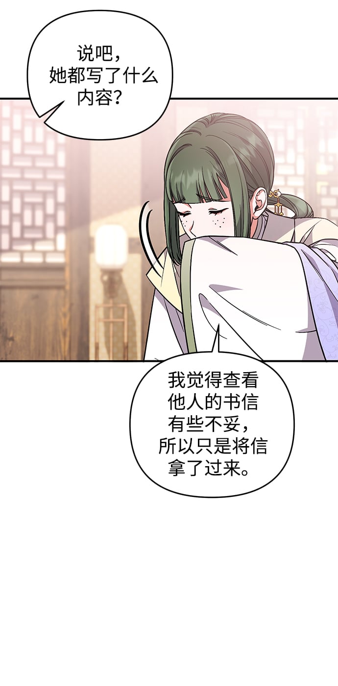 [第5话] 双目不染宫中事61