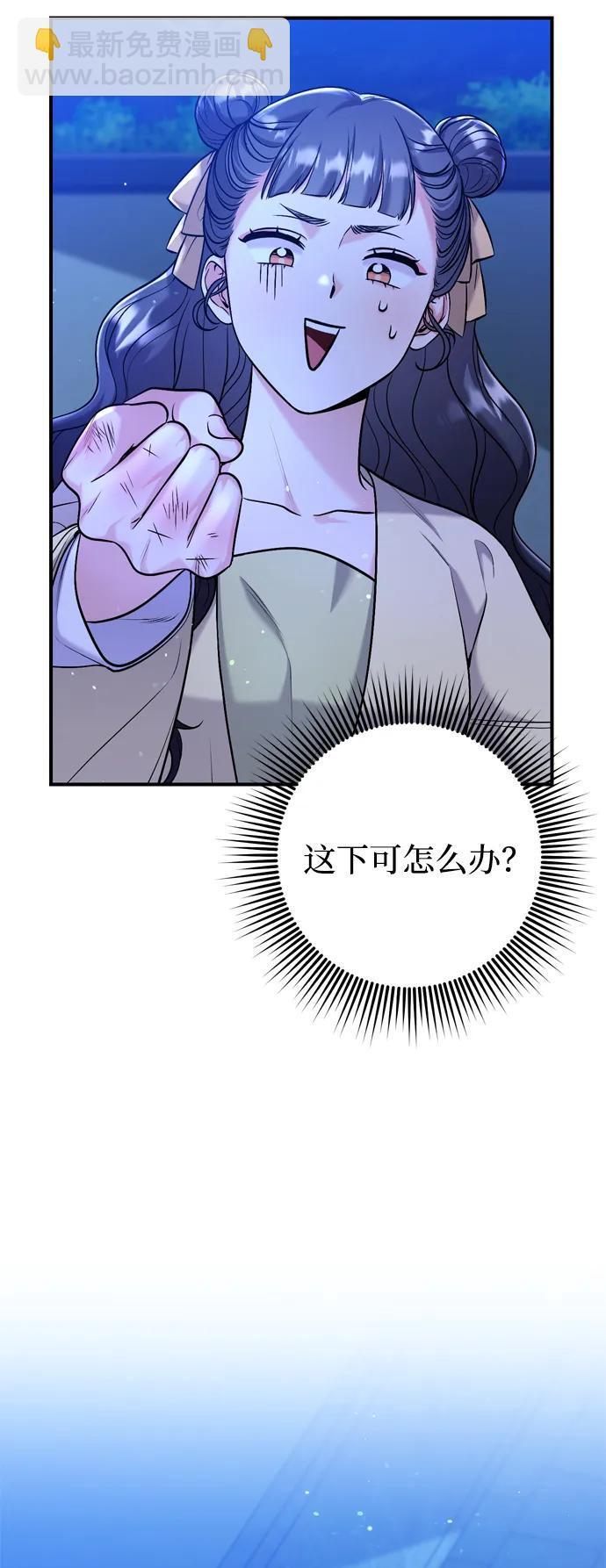 [第12话] 刺客的善后问题好棘手63