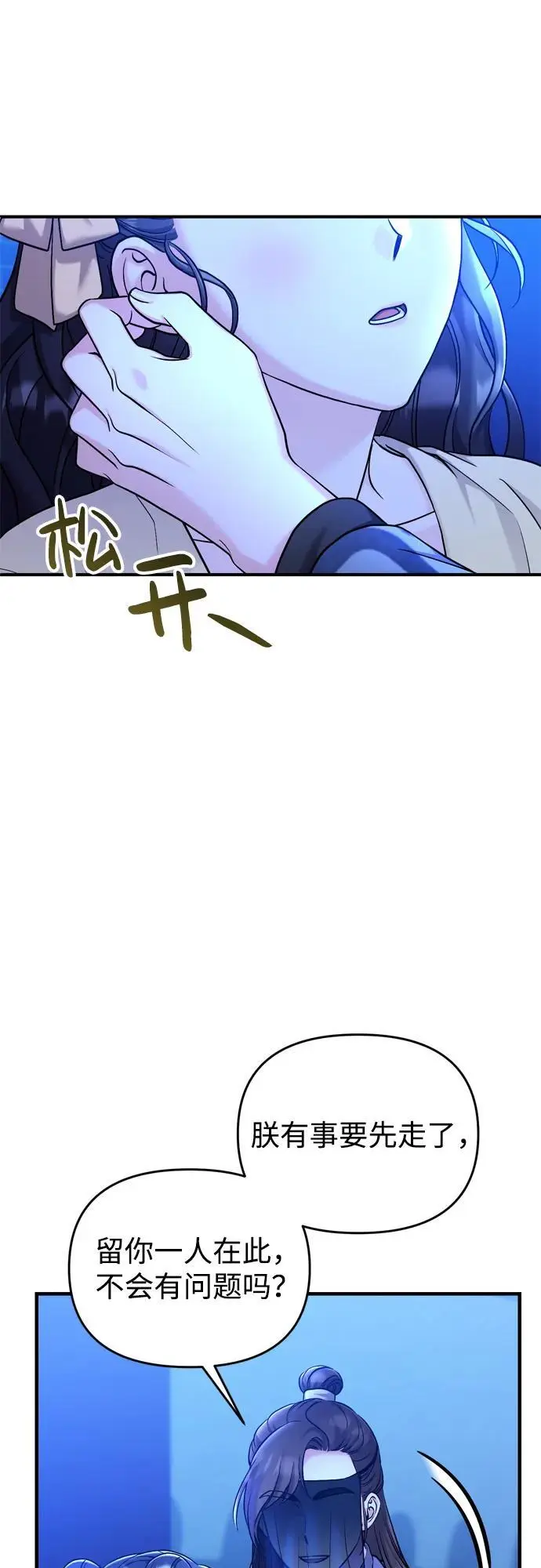 [第24话] 有两种可能9