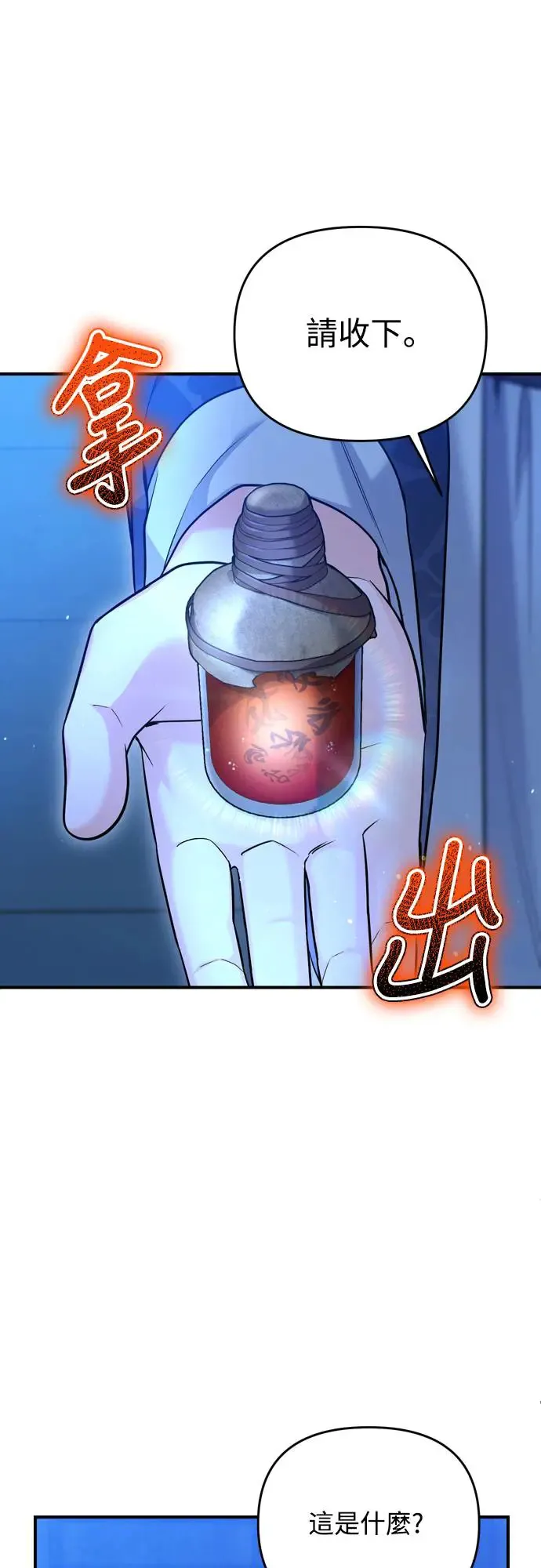 第45话 长公主的坟墓51