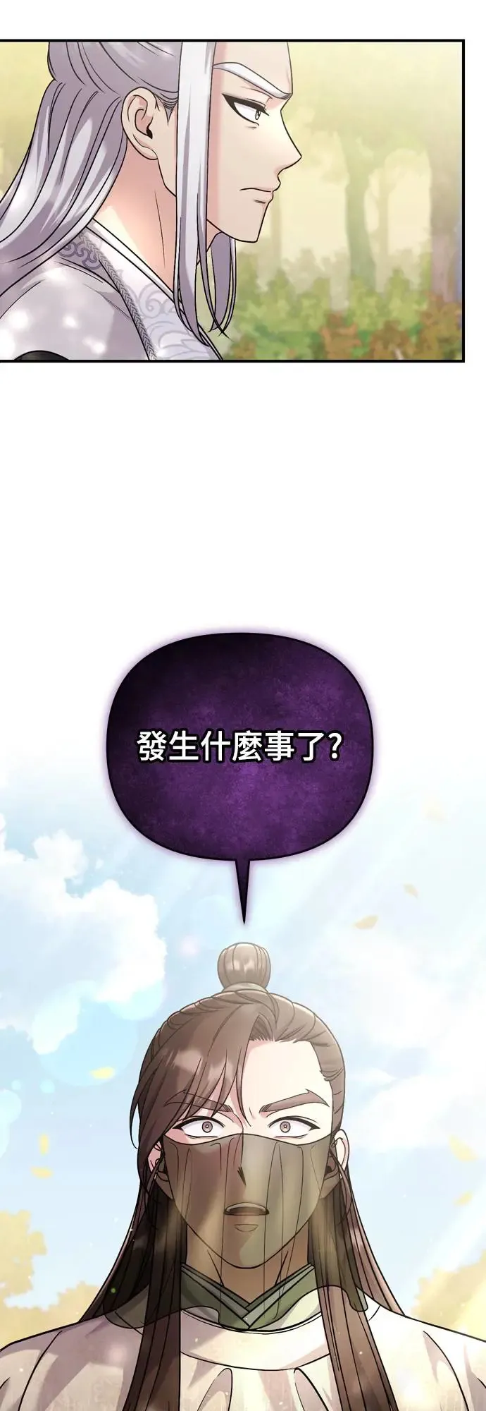 第51话 追踪箭矢43
