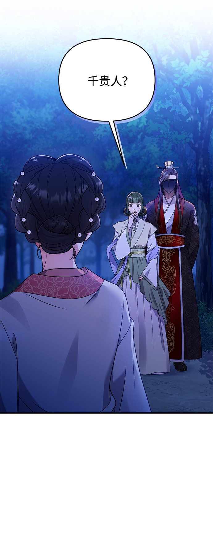 [第1话] 我竟然是嫔妃148