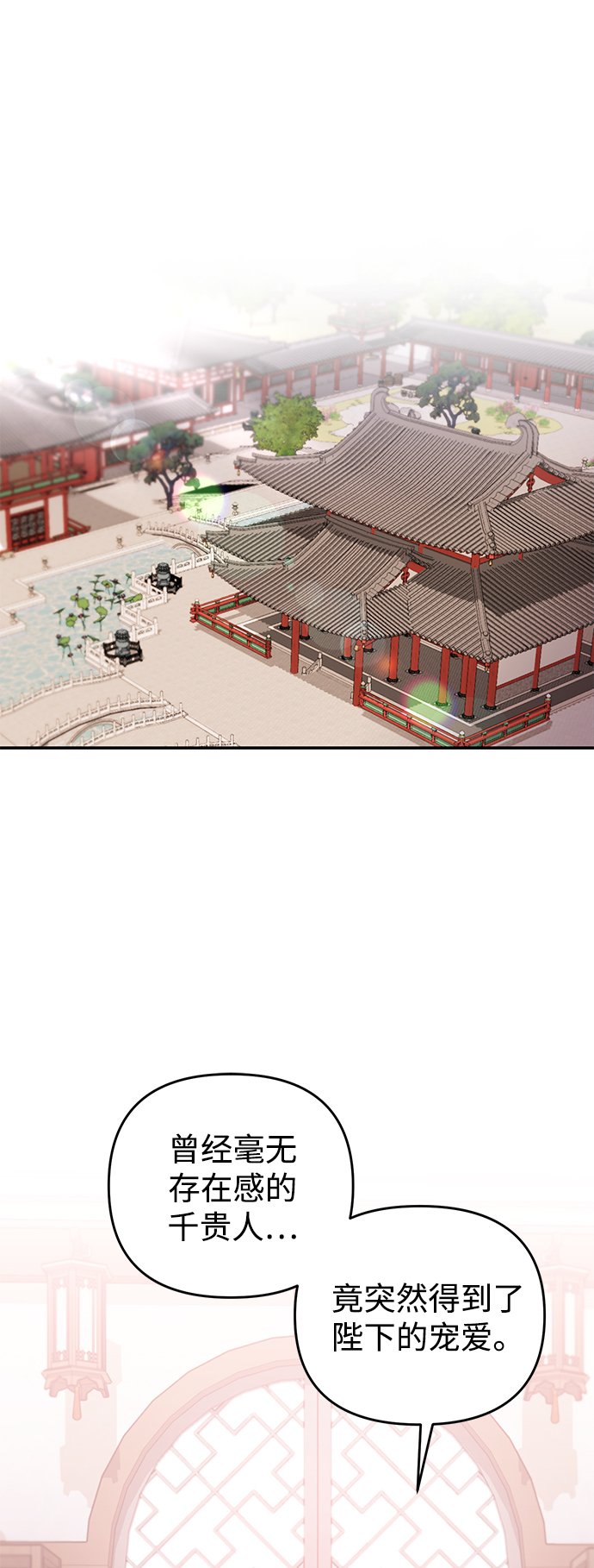 [第4话] 受宠的嫔妃很疲惫71