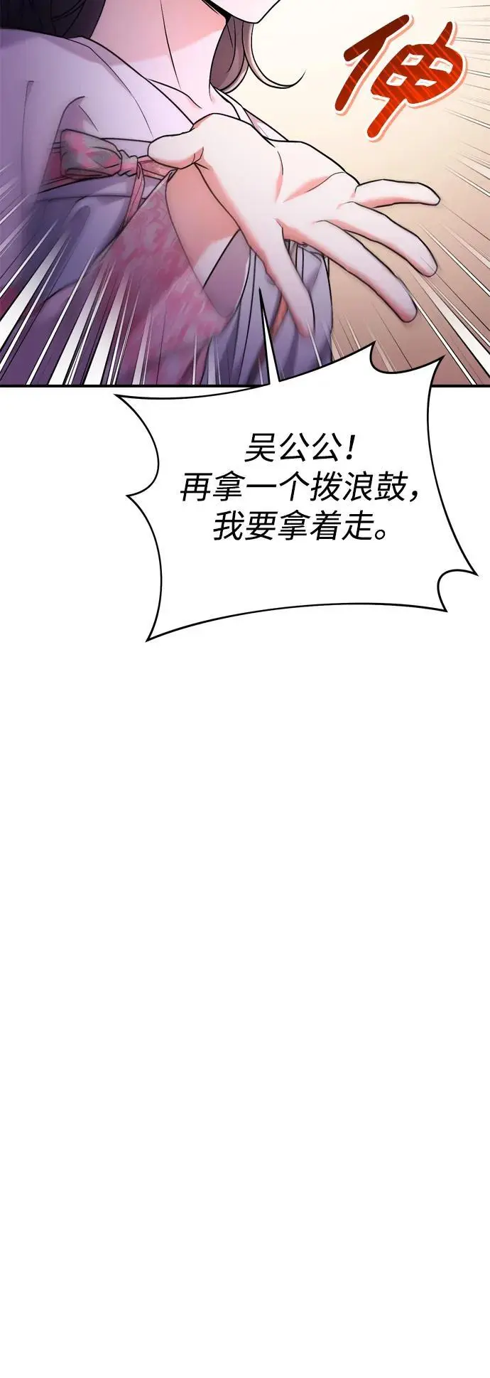 [第25话] 原来你也有类似的疼痛70