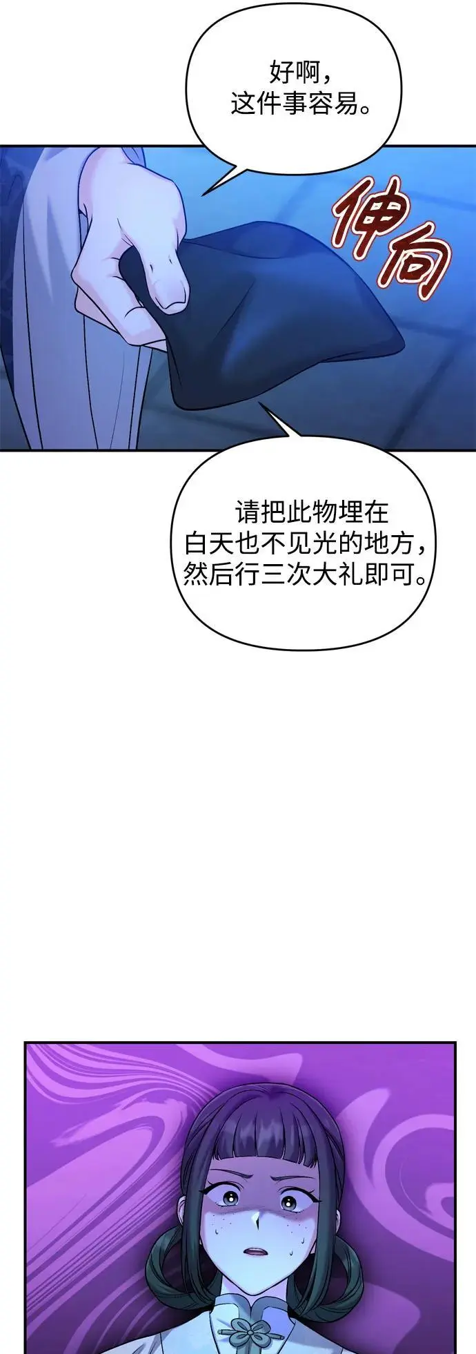 [第28话] 是兔子？还是乌龟？51