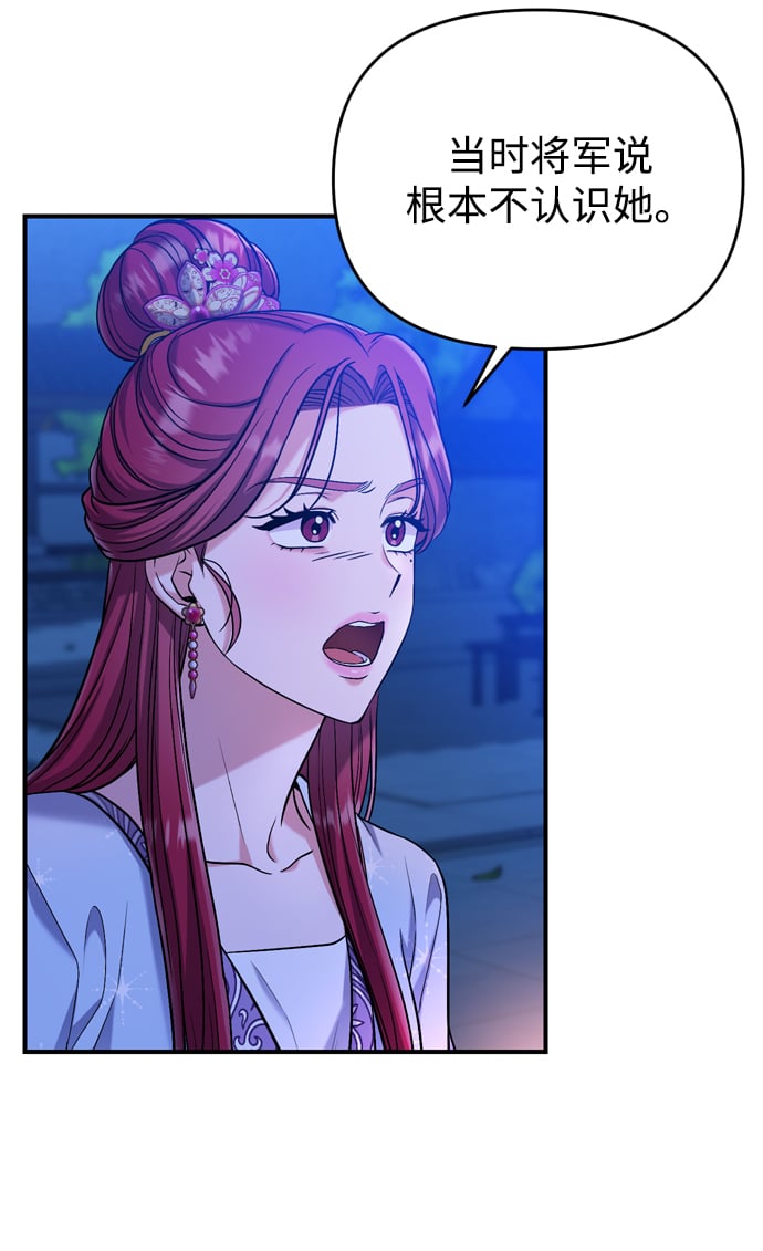 [第8话] 应该在宫中优雅地吟诗91