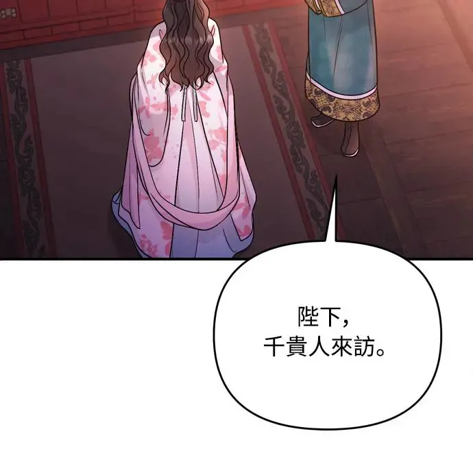 第47话 选个封号吧58