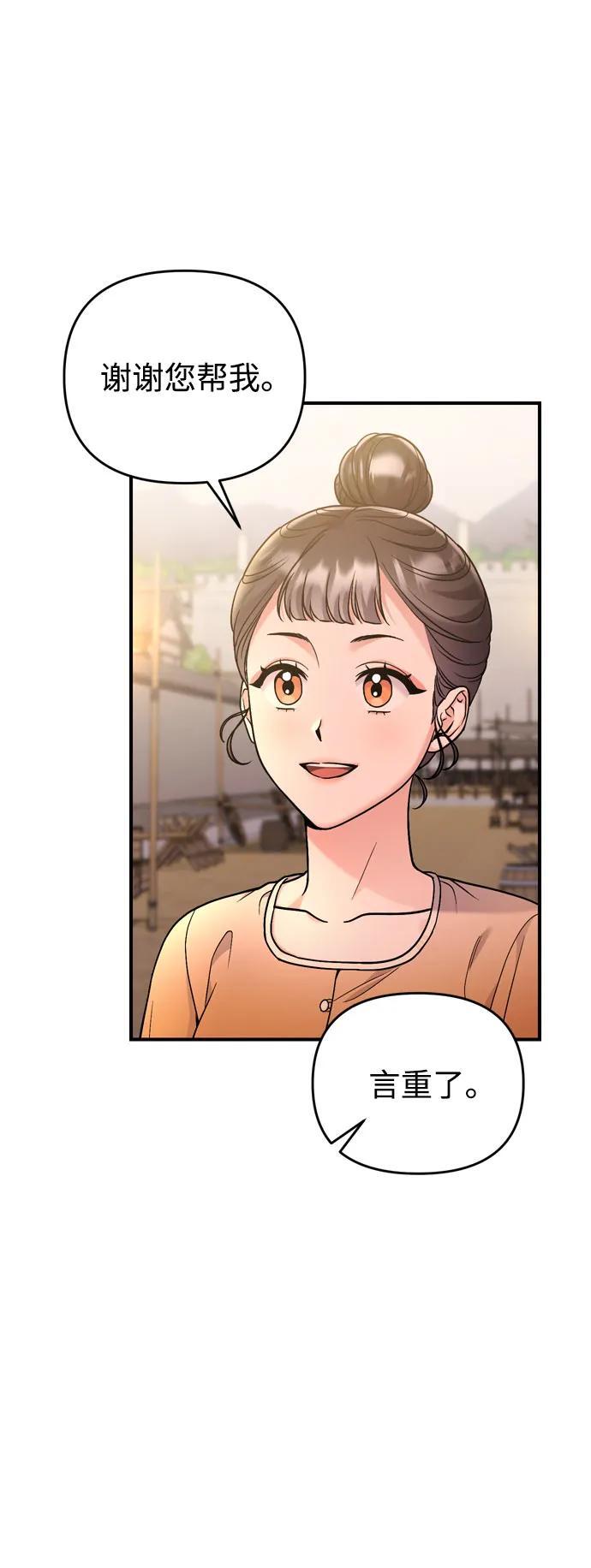 [第16话] 报恩的将军27