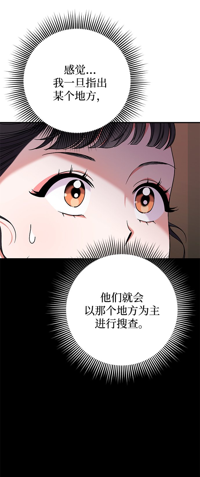 [第6话] 骗与被骗的关系25