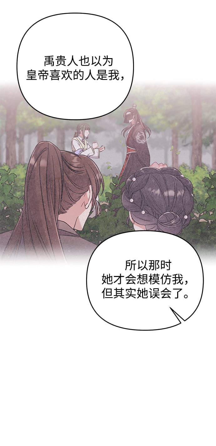 [第4话] 受宠的嫔妃很疲惫53
