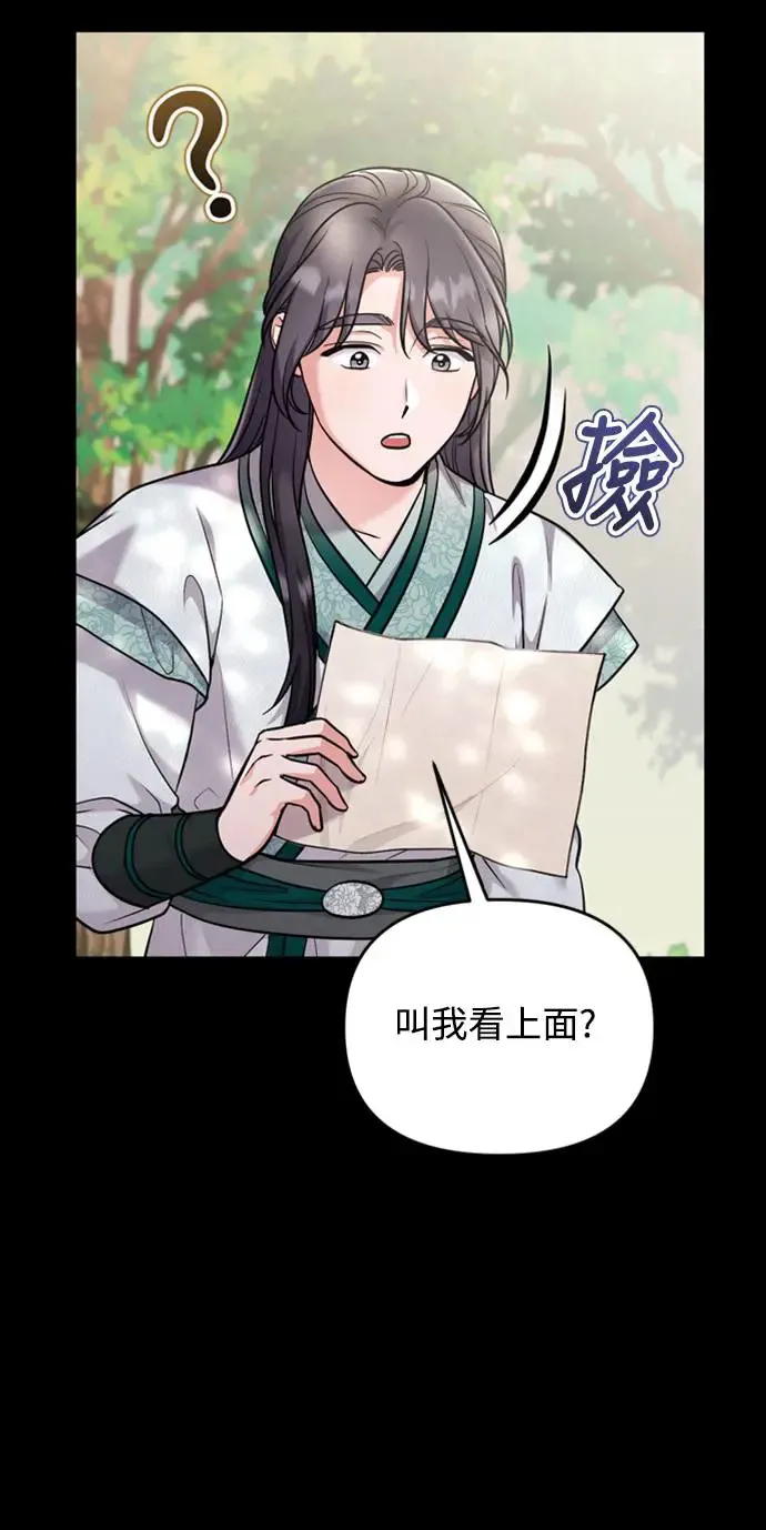 第39话 要怎么报仇？25