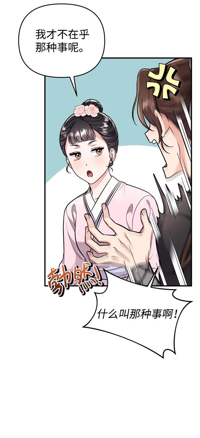 [第14话] 中间不是最重要的36