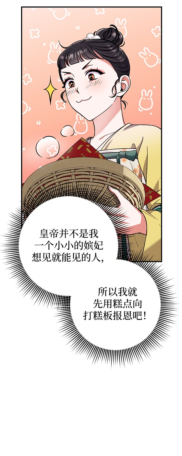 [第6话] 骗与被骗的关系69