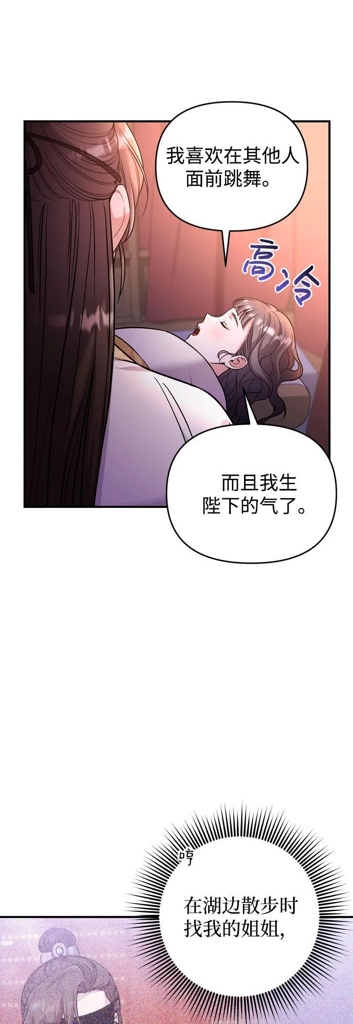 [第19话] 你选那个，还是选我？18