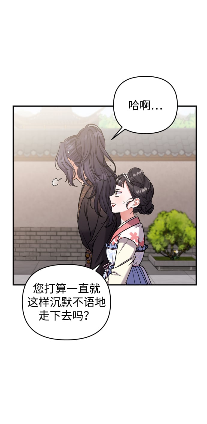 [第8话] 应该在宫中优雅地吟诗7