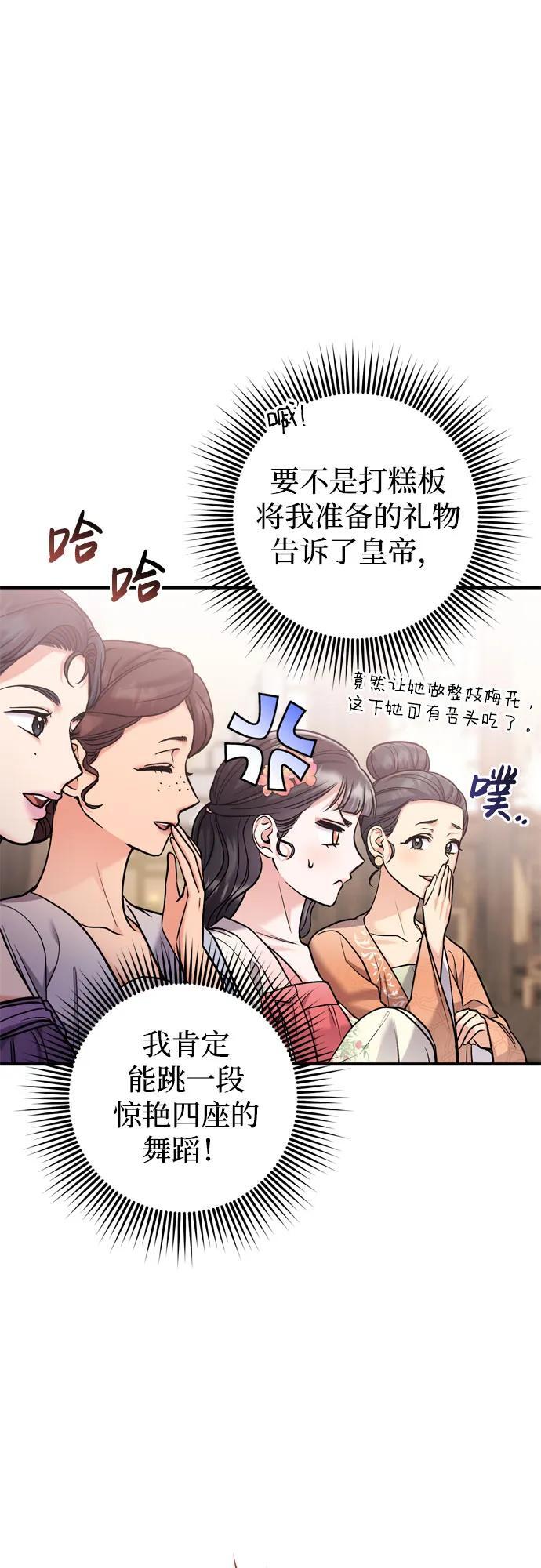 [第19话] 你选那个，还是选我？63