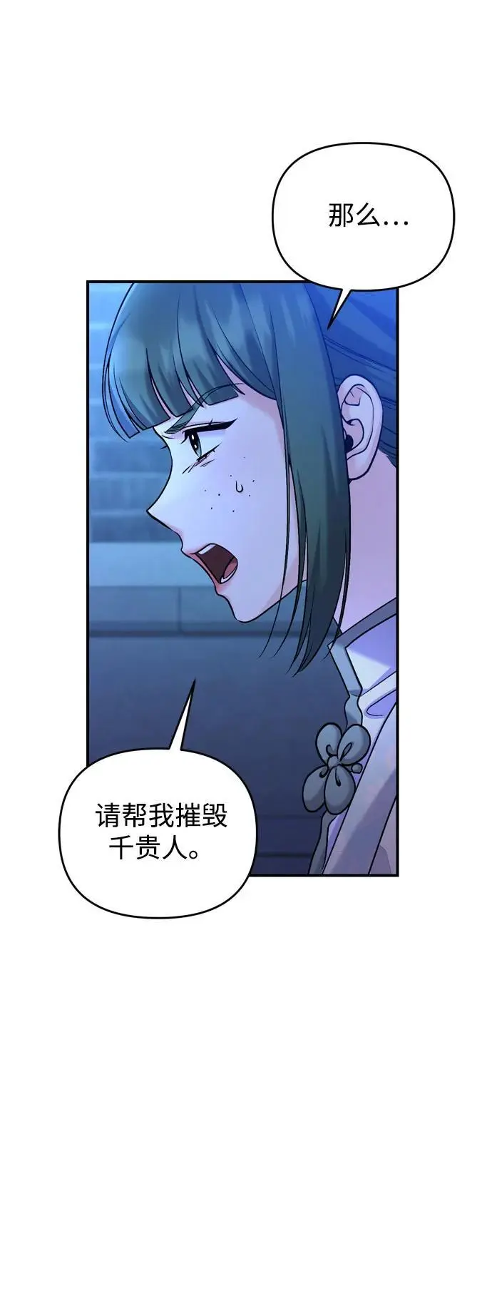 [第28话] 是兔子？还是乌龟？50