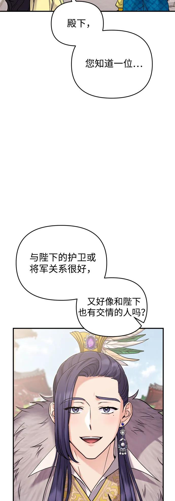[第21话] 我什么都知道80