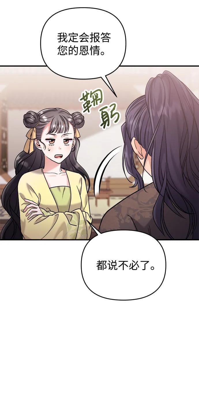 [第15话] 想知道礼物的意图23