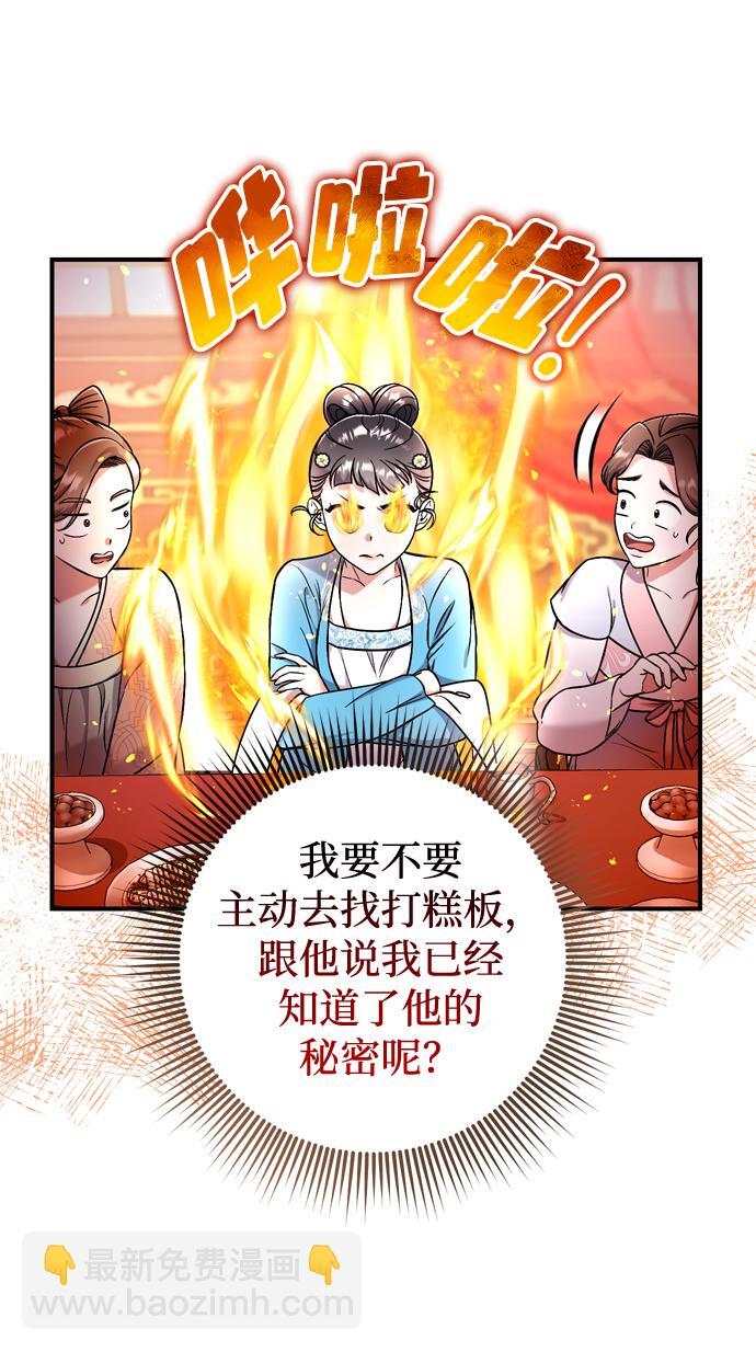 [第8话] 应该在宫中优雅地吟诗31