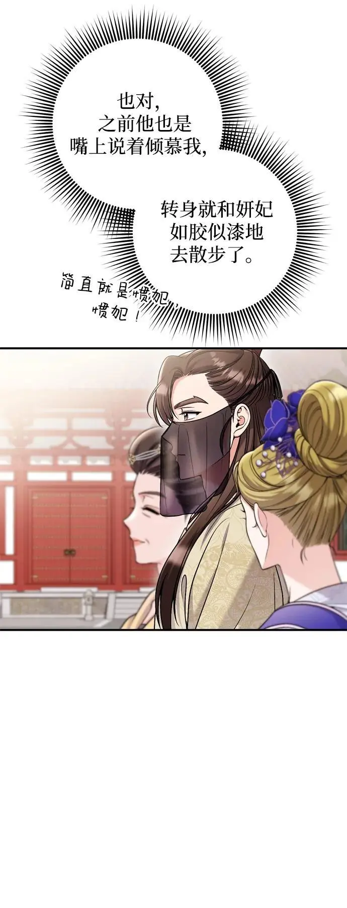 [第22话] 你是打糕板，还是皇帝？35