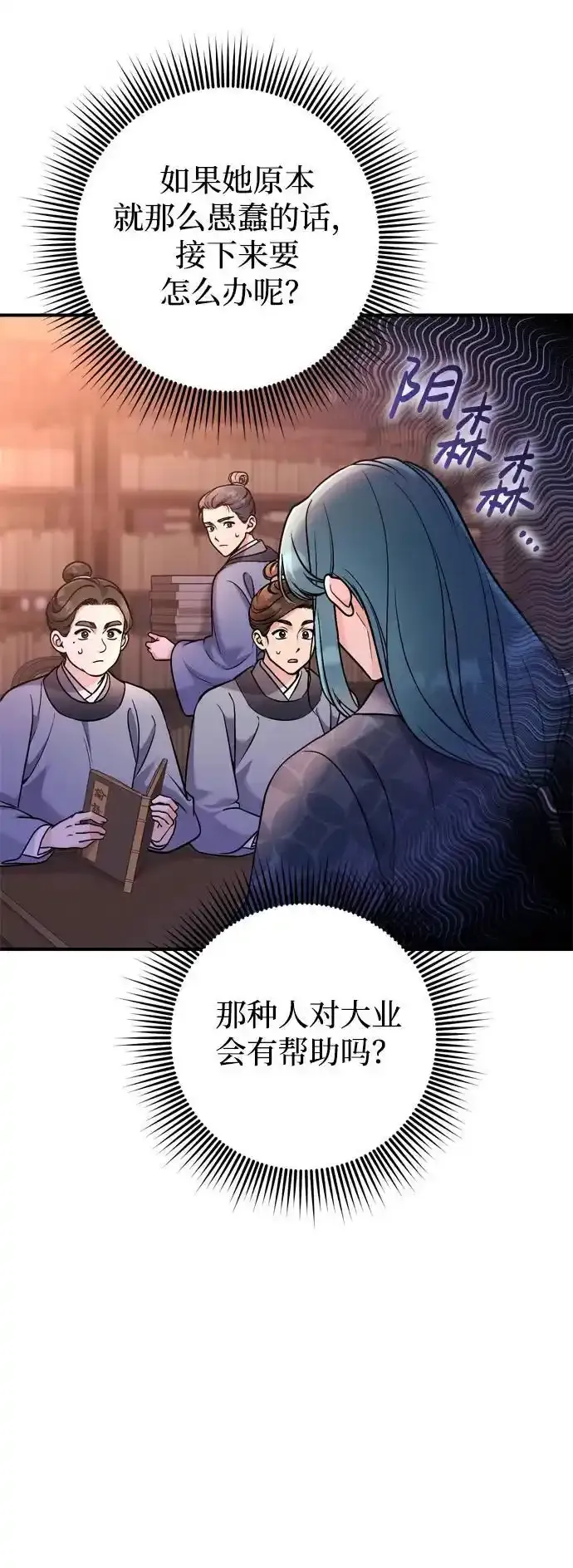 [第36话] 未收到邀请之人49