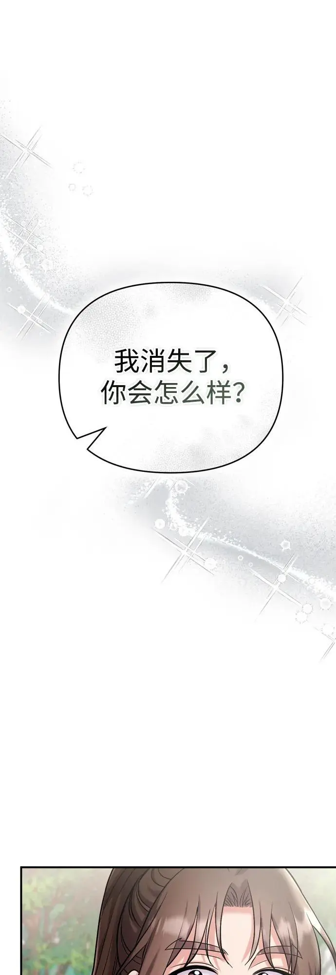 [第29话] 可以回去？9