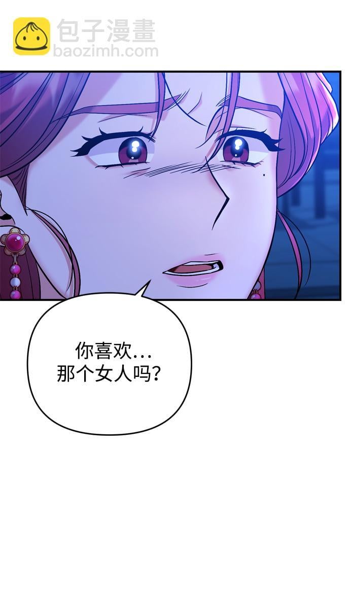[第8话] 应该在宫中优雅地吟诗95