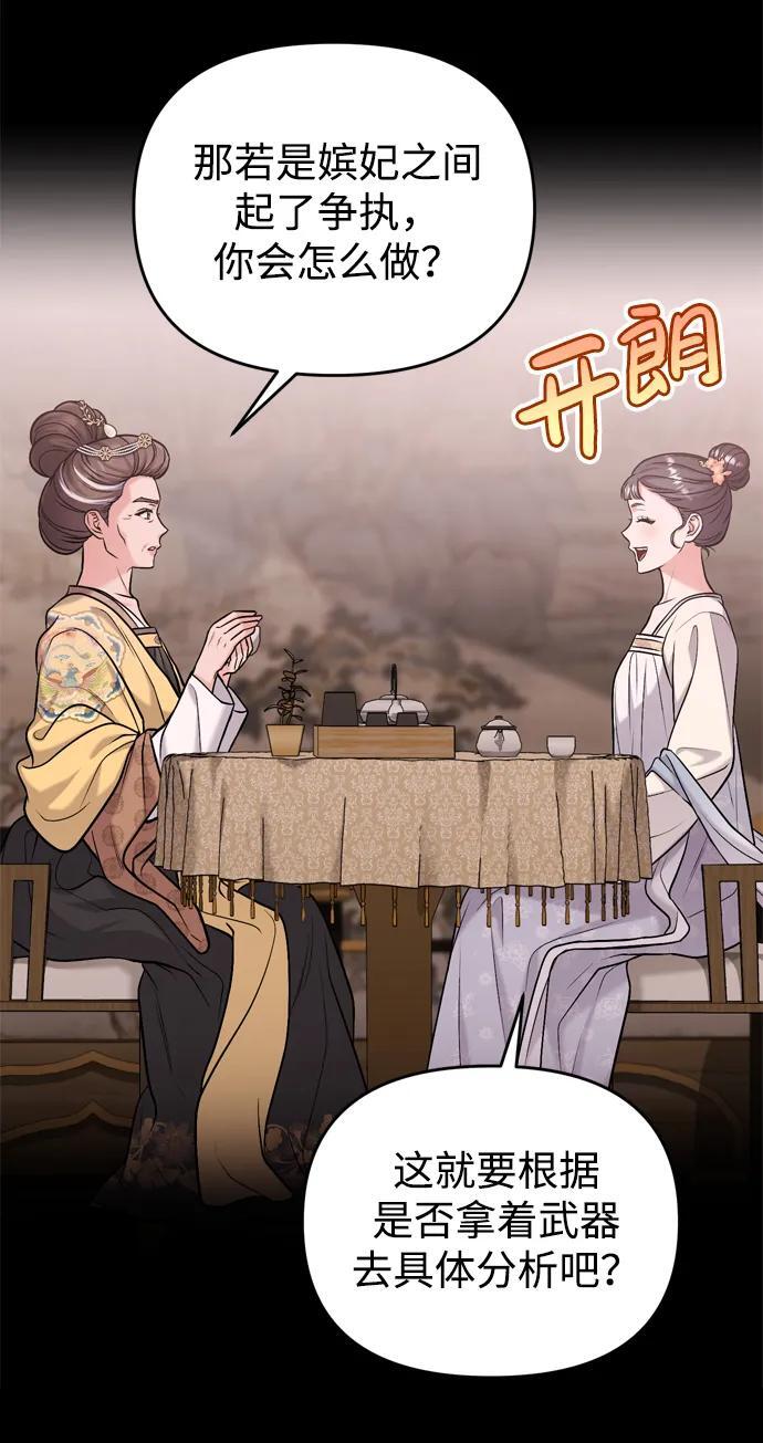 [第14话] 中间不是最重要的58